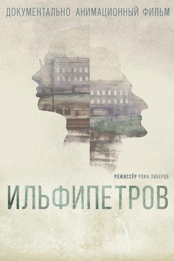 Ilfipetrov (2013) poster