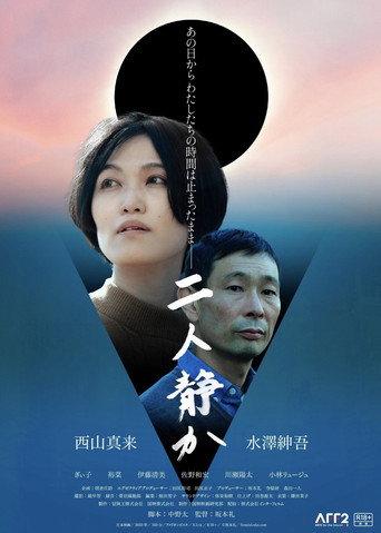 Whispering Stillness (2023) poster