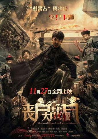The Walking Dead vs Zombies (2015) poster