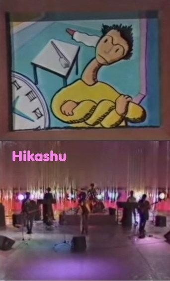 Hikashu (1981) poster