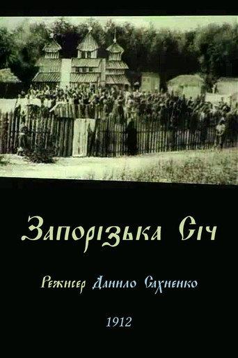 Zaporozhian Sich (1912) poster