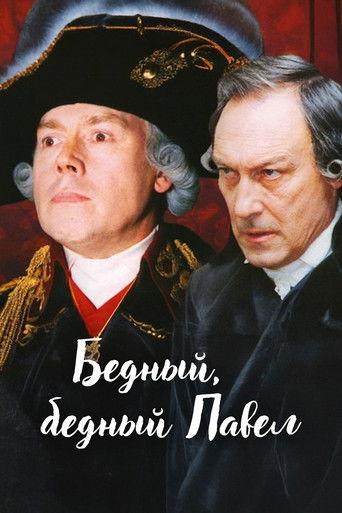 Poor, Poor Pavel (2003) poster