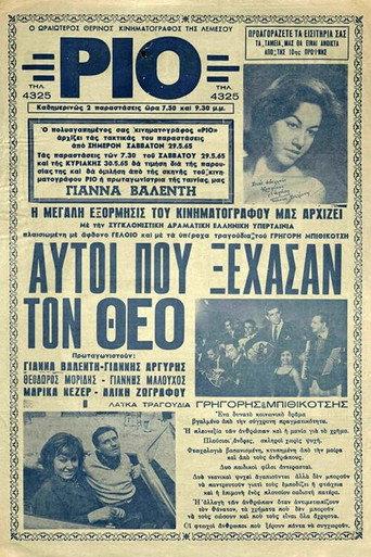 Those who forgot God (1964) poster