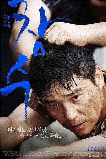 Tumbleweed (2013) poster