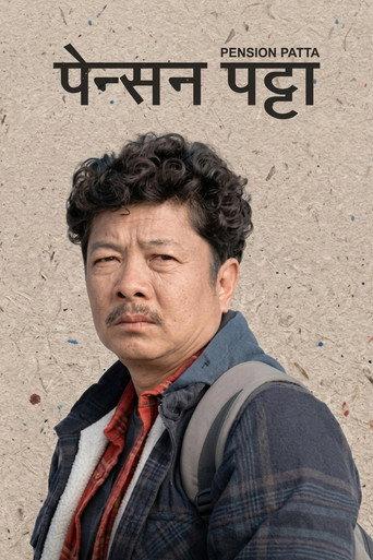 Pension Patta (2026) poster