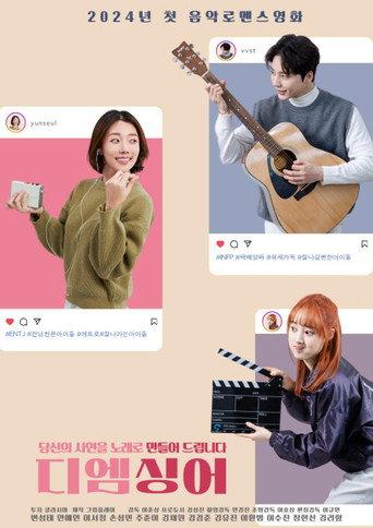 DM Singer (2024) poster