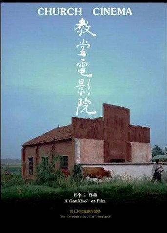 Church Cinema (2009) poster