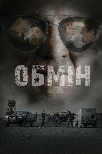 Exchange (2022) poster