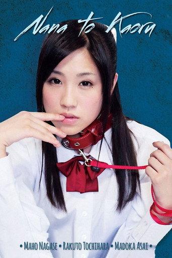 Nana to Kaoru (2011) poster