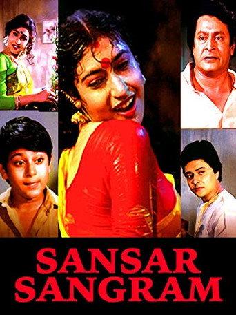 Sansar Sangram (1995) poster