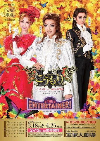 The Bat (Die Fledermaus) / THE ENTERTAINER! (2016) poster