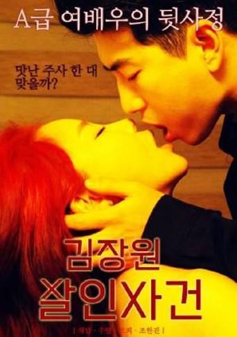 Kim Jang-won Murder Case (2023) poster