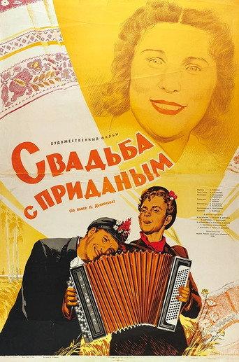 Wedding With A Dowry (1953) poster