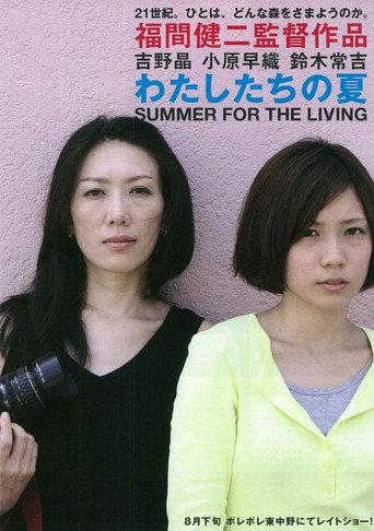 Summer for the Living (2011) poster