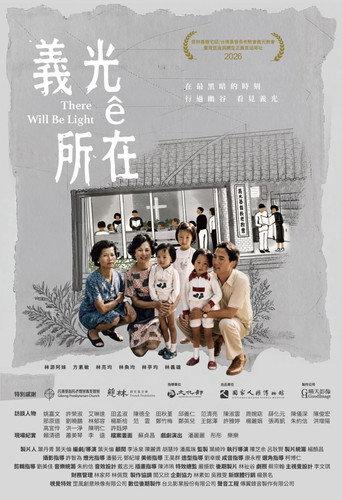 There Will Be Light (2026) poster