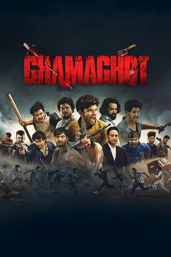 Ghamaghot (2025) poster