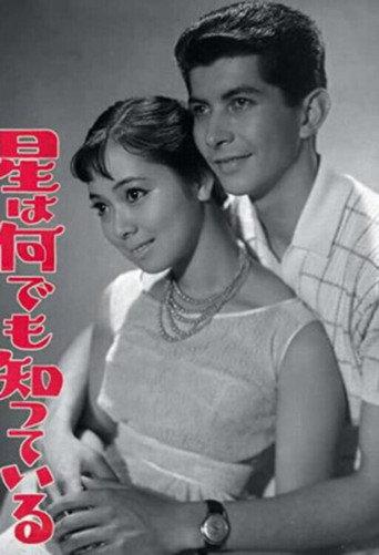 The Stars Know Everything (1958) poster