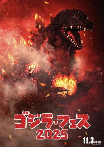 Fest Godzilla II: Shinjuku Burning (2025) poster