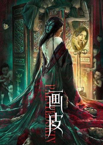Painted Skin (2022) poster
