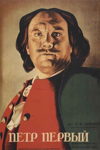 Peter the First, Part II (1938) poster