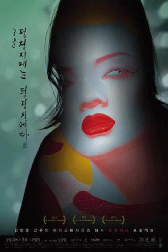 I'm Feng (2016) poster