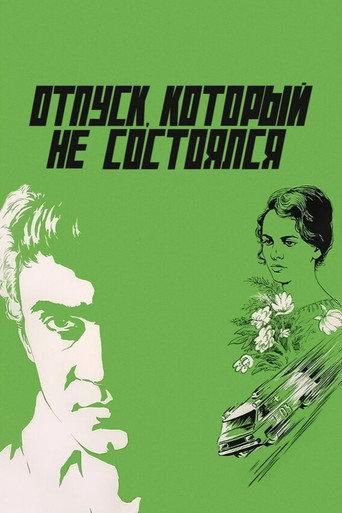 Vacation That Did Not Take Place (1977) poster