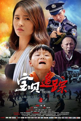 Baby Tracking (2020) poster