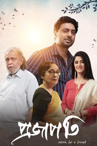 Projapati (2022) poster
