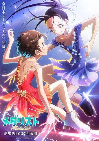 Medalist Movie () poster