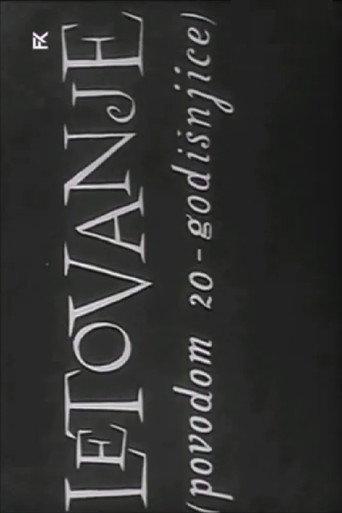 Summer Vacation (1965) poster