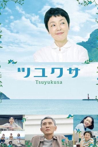 Tsuyukusa (2022) poster