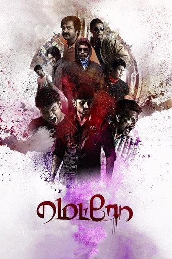 Metro (2016) poster