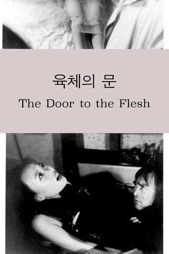 The Door to the Flesh (1981) poster