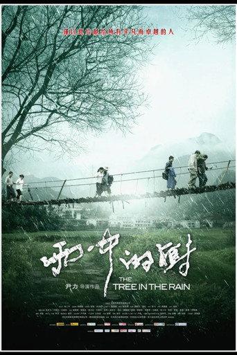 The Tree In The Rain (2012) poster