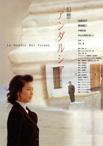 La Sombra del Verano - Ilusion in Andalusia (1996) poster