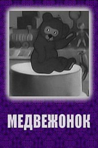 Bear Cub (1940) poster