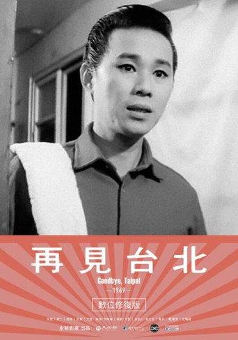 Goodbye, Taipei (1969) poster
