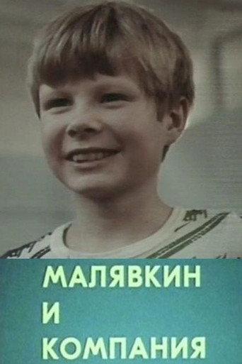Malyavkin and Company (1986) poster