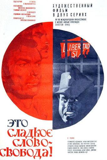 That Sweet Word: Liberty! (1973) poster