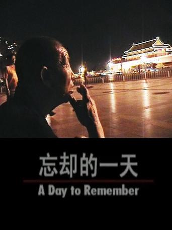 A Day to Remember (2005) poster
