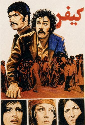 Punishment (1973) poster