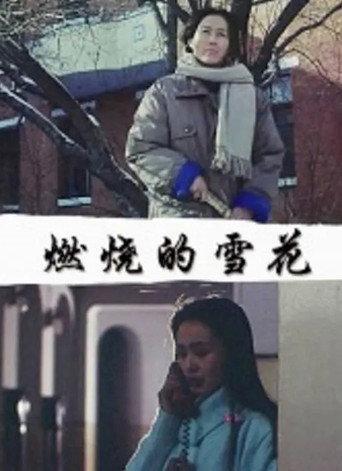 Burning Snow (1993) poster
