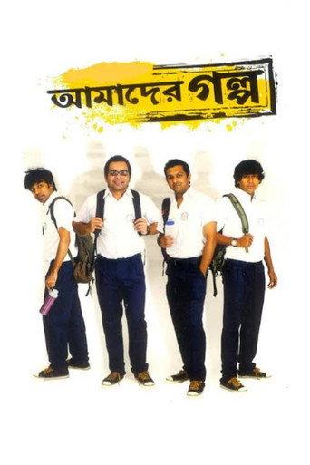 Amader Golpo (2012) poster