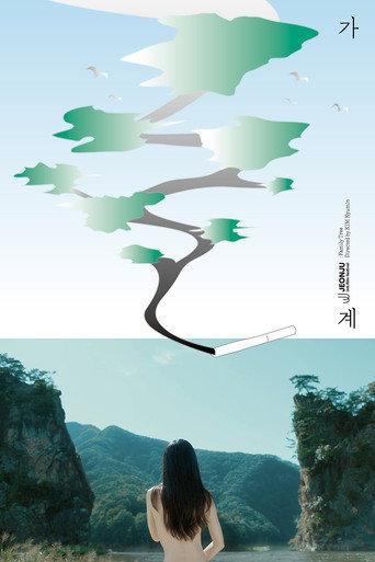 Family Tree (2024) poster