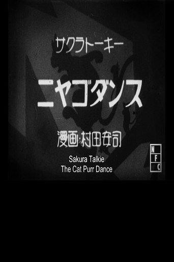 The Cat Purr Dance (1932) poster