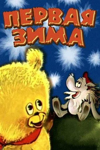 First Winter (1978) poster
