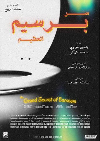 The Grand Secret of Barseem () poster