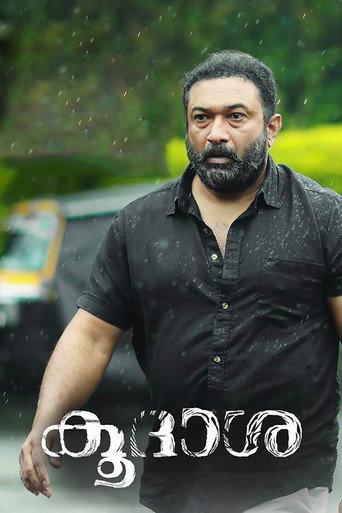 Koodasha (2018) poster