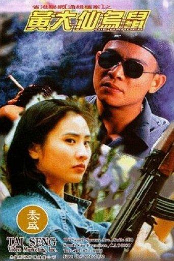 Die Harder (1995) poster