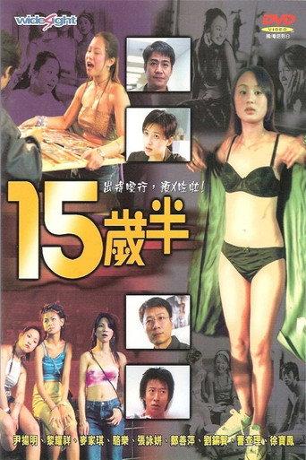 The Young Ones (2001) poster